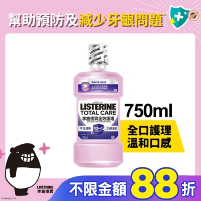 李施德霖 李施德霖全效護理漱口水-無酒精配方750ml