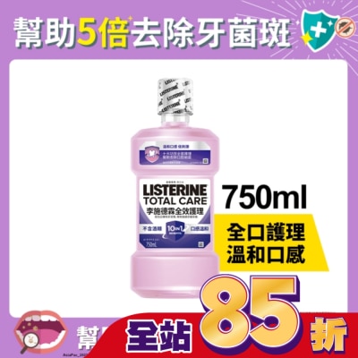 李施德霖 李施德霖全效護理漱口水-無酒精配方750ml