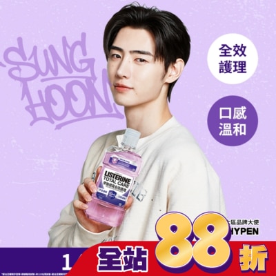 李施德霖 - 李施德霖全效護理漱口水-無酒精配方750ml