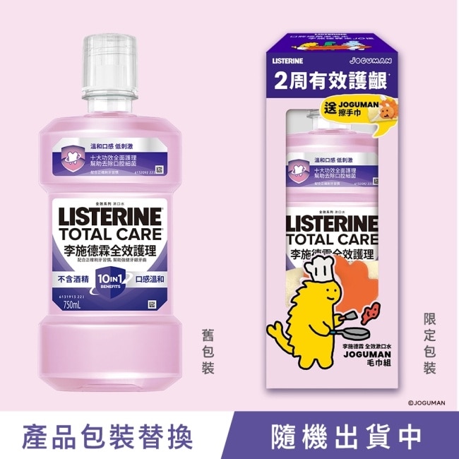 李施德霖全效護理漱口水-無酒精配方750ml image