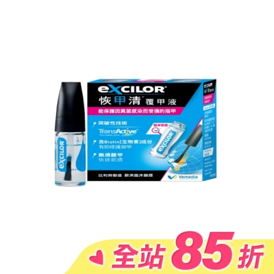 EXCILOR恢甲清 恢甲清覆甲液 3.3ml