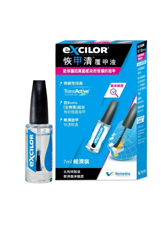 恢甲清覆甲液 7.0ml