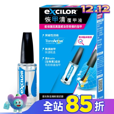 EXCILOR恢甲清 恢甲清覆甲液 7.0ml