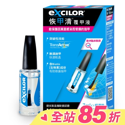 EXCILOR恢甲清 恢甲清覆甲液 7.0ml