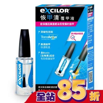 EXCILOR恢甲清 恢甲清覆甲液 7.0ml
