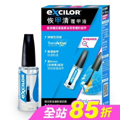 EXCILOR恢甲清 - 恢甲清覆甲液 7.0ml