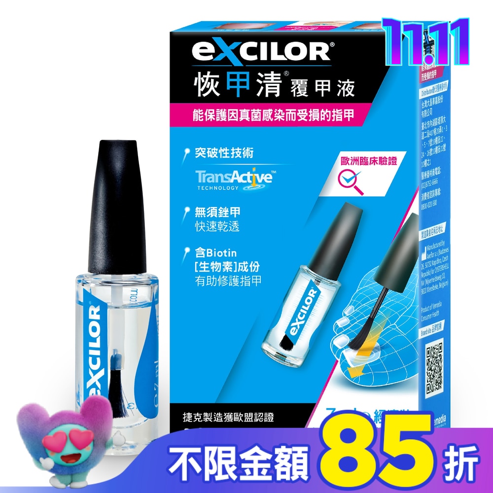 恢甲清覆甲液 7.0ml