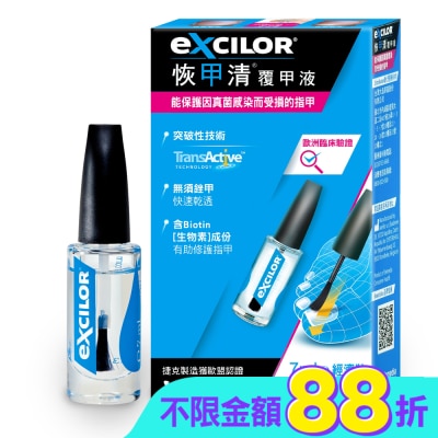 EXCILOR恢甲清 - 恢甲清覆甲液 7.0ml