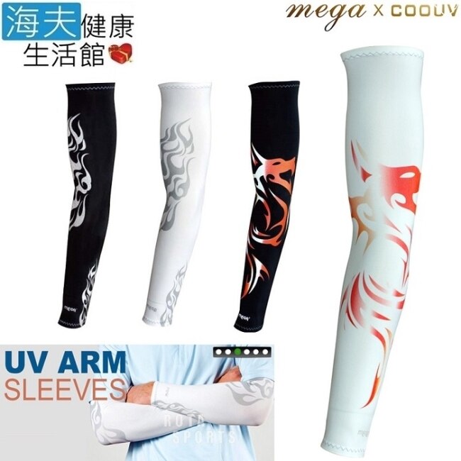 【海夫】MEGA COOUV 冰感 防曬 特色 袖套 (UV-M504B)火龍黑