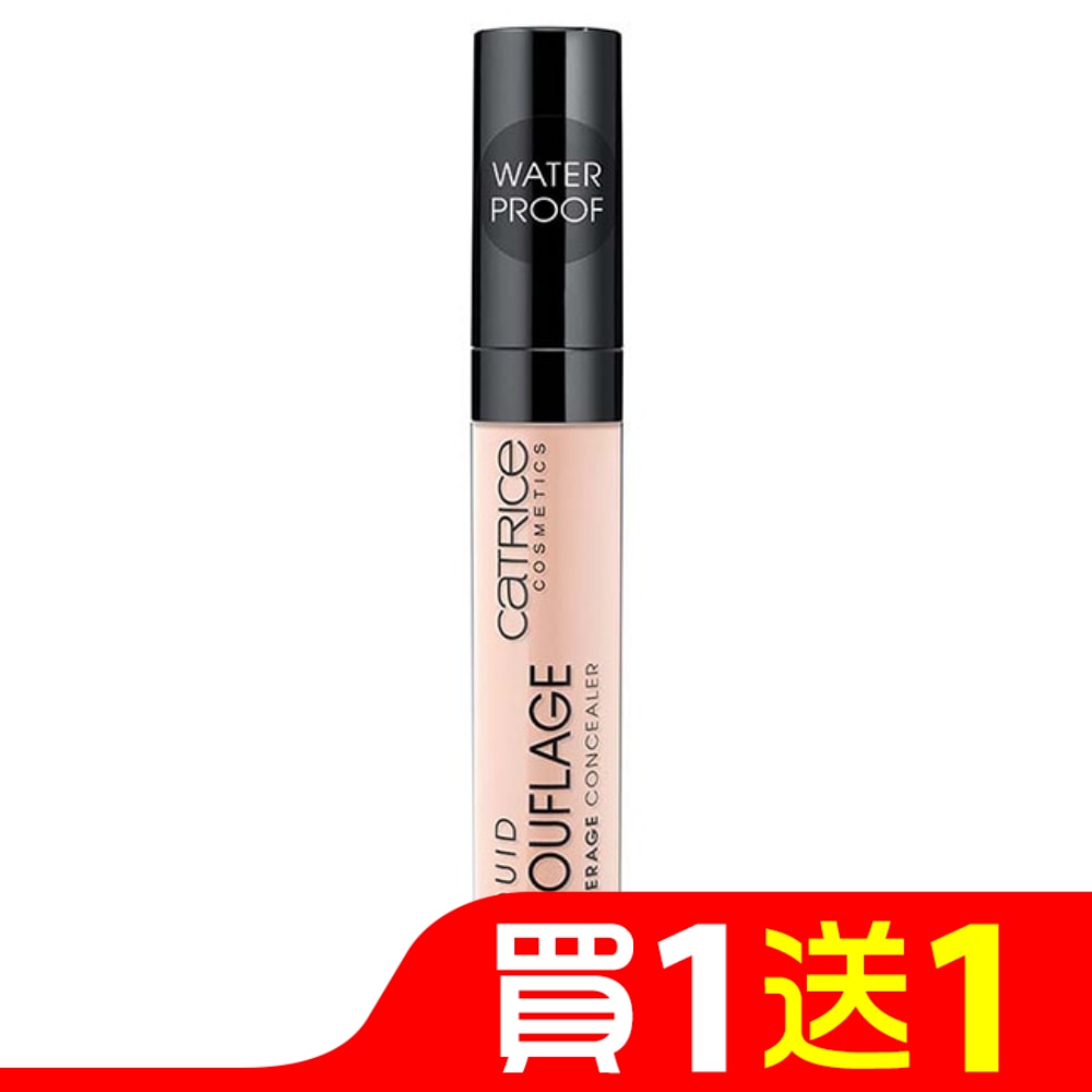 Catrice亮顏水潤遮瑕液007 5ml