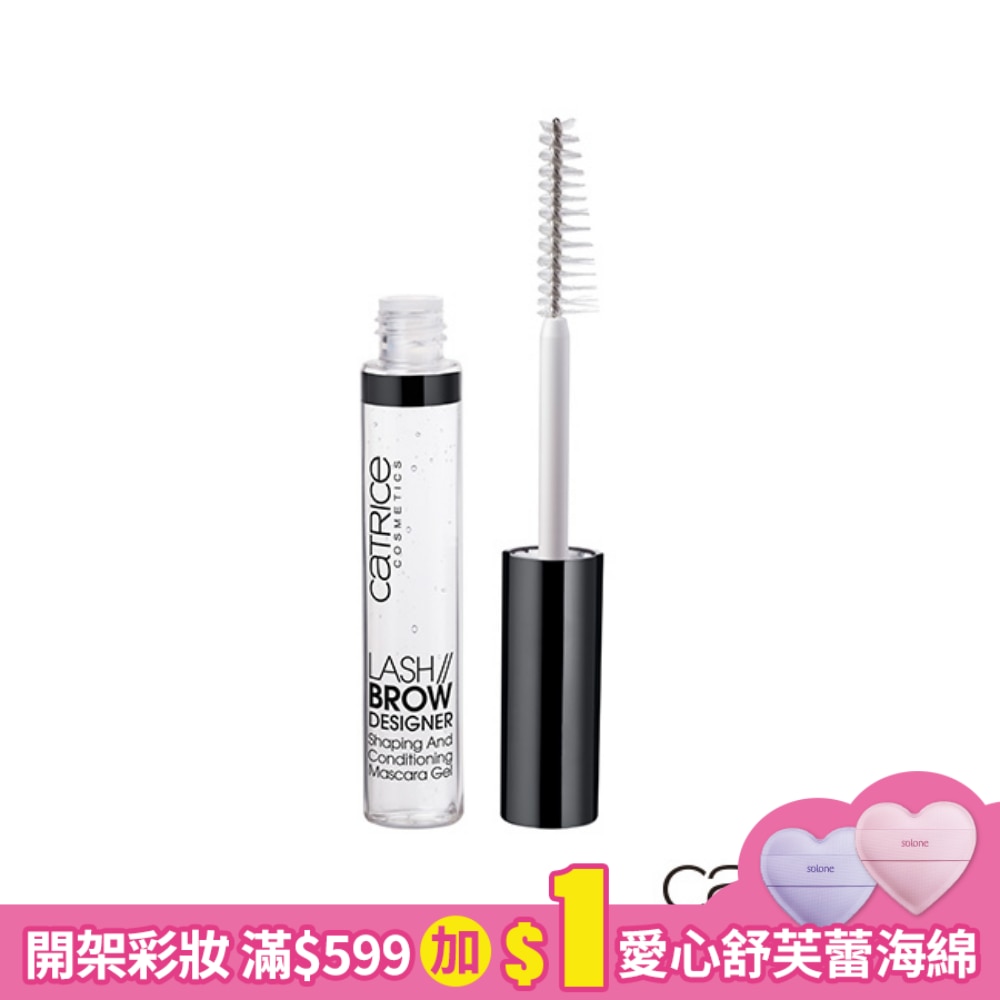 Catrice眉睫定型液 6ml