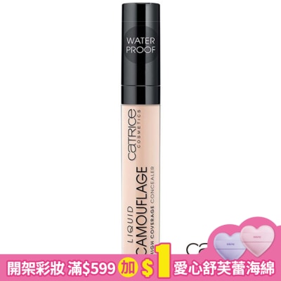 CATRICE Catrice亮顏水潤遮瑕液010 5ml