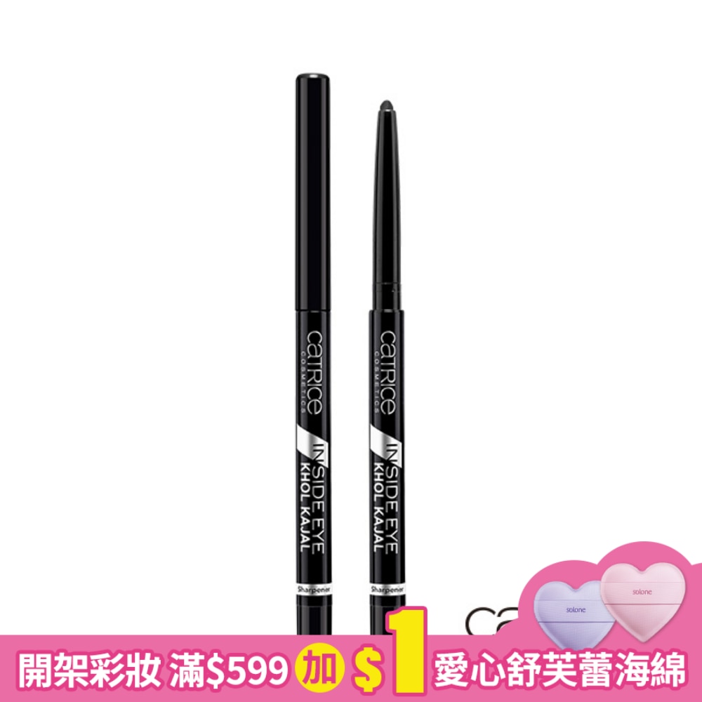 Catrice Inside Eye激黑眼線筆 0.3g