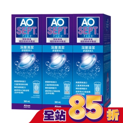 ALCON 愛爾康 耶歐雙氧保養液360ml*3網路獨家品