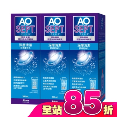 ALCON 愛爾康 - 耶歐雙氧保養液360ml*3網路獨家品