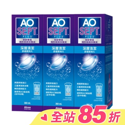 ALCON 愛爾康 耶歐雙氧保養液360ml*3網路獨家品
