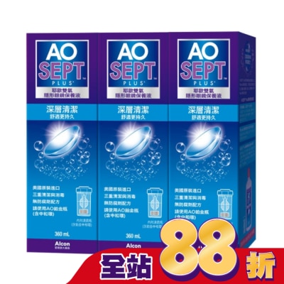 ALCON 愛爾康 耶歐雙氧保養液360ml*3網路獨家品