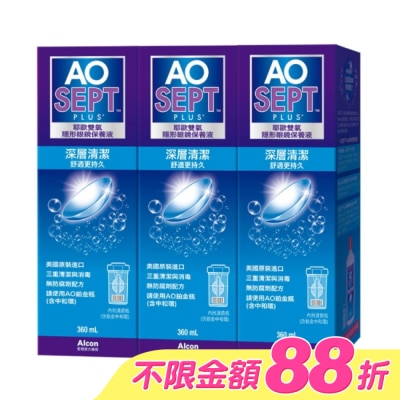ALCON 愛爾康 - 耶歐雙氧保養液360ml*3網路獨家品 image