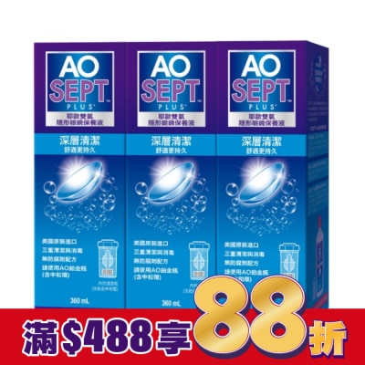 ALCON 愛爾康 耶歐雙氧保養液360ml*3網路獨家品