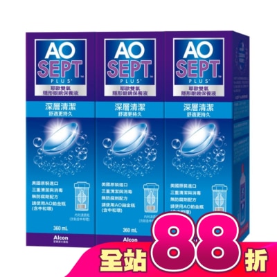 ALCON 愛爾康 - 耶歐雙氧保養液360ml*3網路獨家品