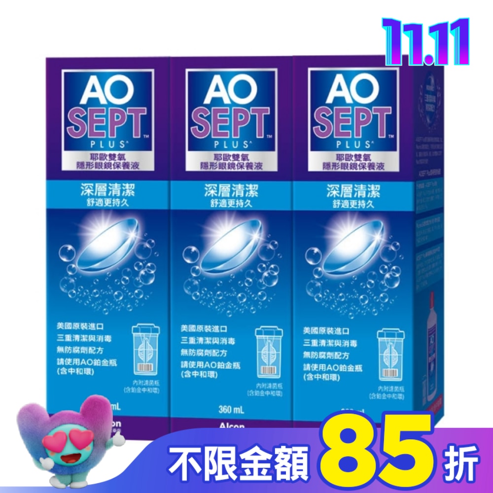 耶歐雙氧保養液360ml*3網路獨家品