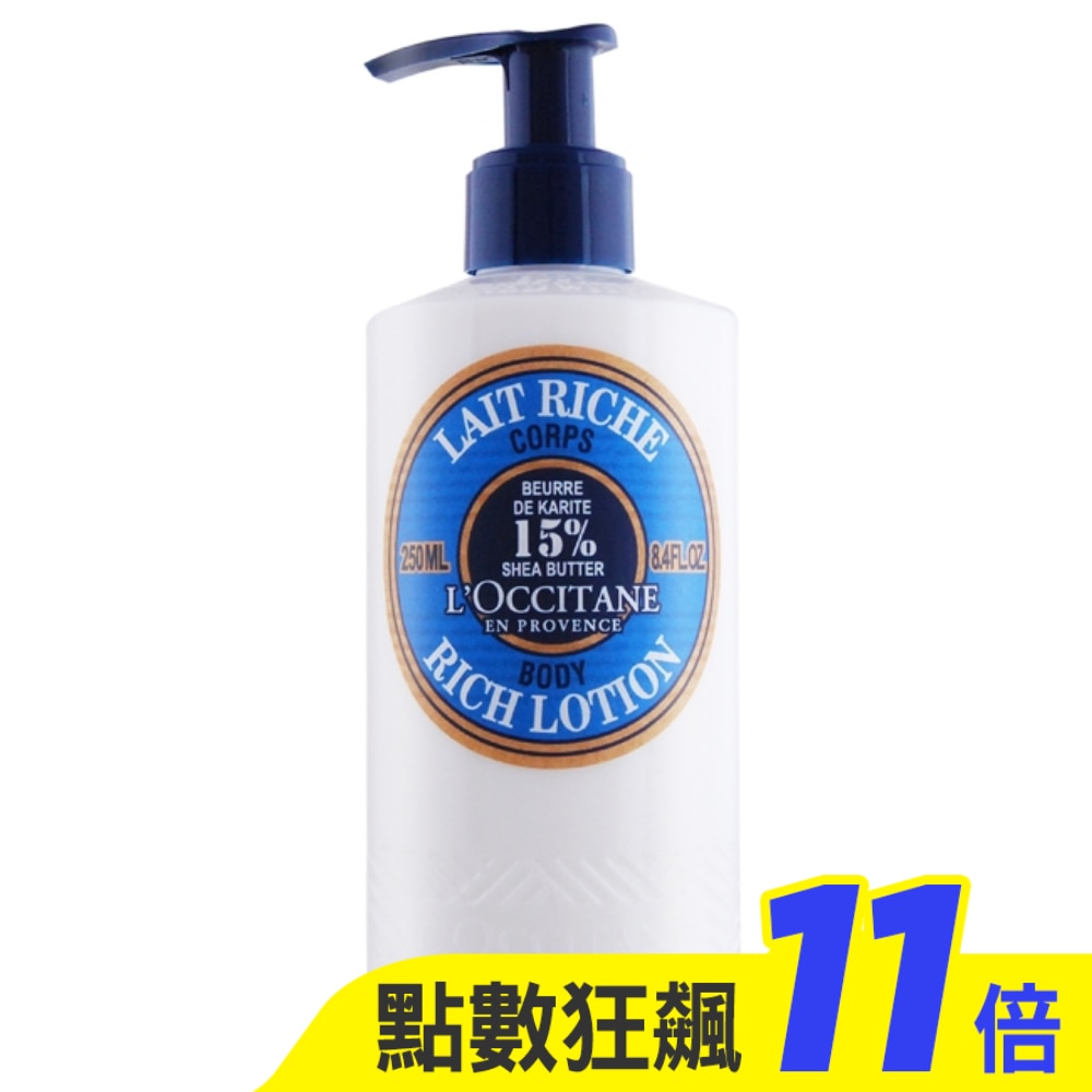 L’OCCITANE 歐舒丹 乳油木保濕身體乳(250ml)