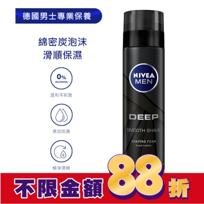 NIVEA 妮維雅 妮維雅男士深極炭極淨保濕刮鬍泡200ml