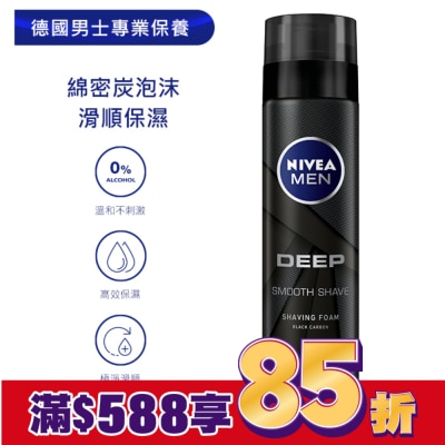 NIVEA 妮維雅 妮維雅男士深極炭極淨保濕刮鬍泡200ml