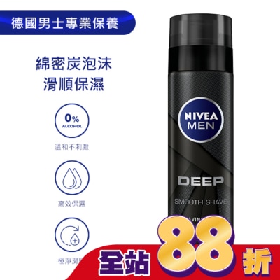 NIVEA 妮維雅 妮維雅男士深極炭極淨保濕刮鬍泡200ml