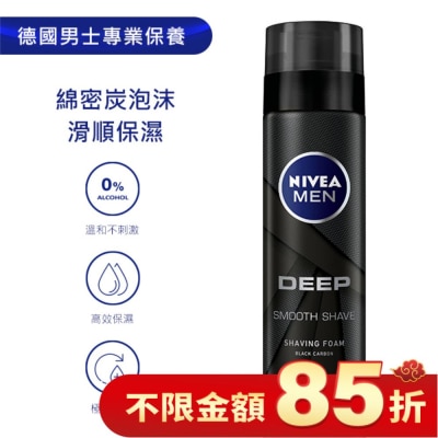 NIVEA 妮維雅 妮維雅男士深極炭極淨保濕刮鬍泡200ml