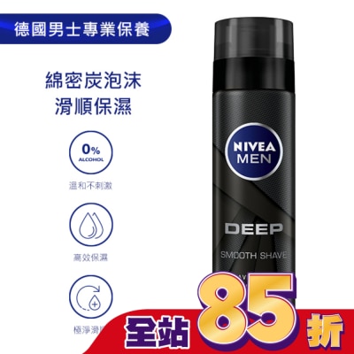 NIVEA 妮維雅 妮維雅男士深極炭極淨保濕刮鬍泡200ml