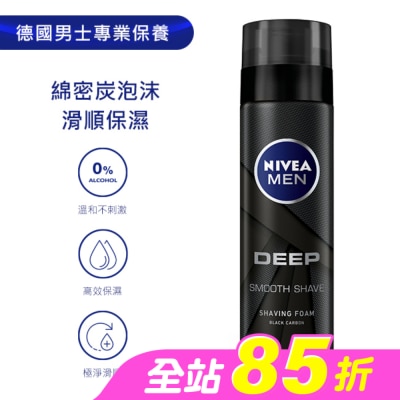 NIVEA 妮維雅 - 妮維雅男士深極炭極淨保濕刮鬍泡200ml