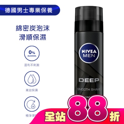 NIVEA 妮維雅 - 妮維雅男士深極炭極淨保濕刮鬍泡200ml