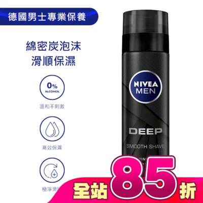 NIVEA 妮維雅 - 妮維雅男士深極炭極淨保濕刮鬍泡200ml