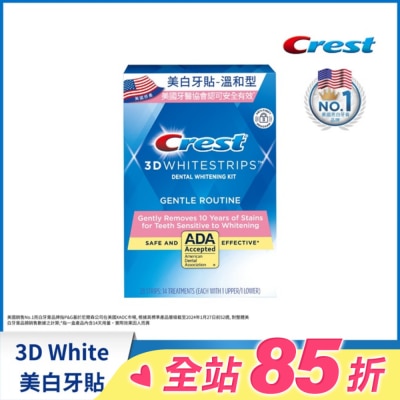 美國 CREST Crest 3D White美白牙貼-溫和型 (14天份) (牙齒美白貼片)