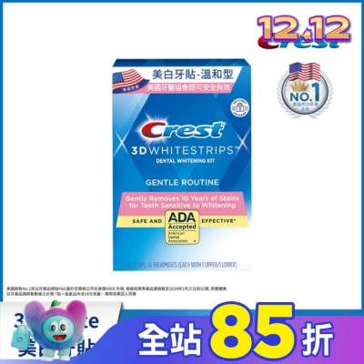 美國 CREST Crest 3D White美白牙貼-溫和型 (14天份) (牙齒美白貼片)