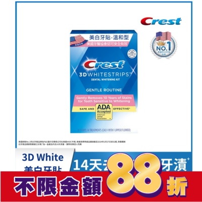 美國 CREST Crest 3D White美白牙貼-溫和型 (14天份) (牙齒美白貼片)