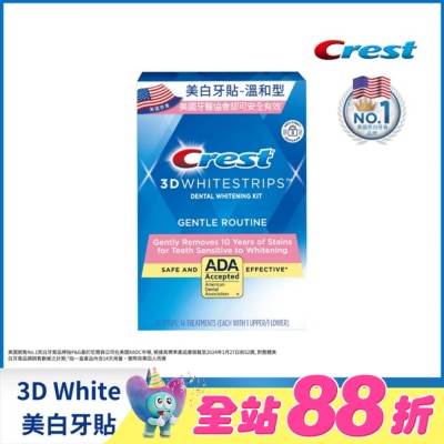 美國 CREST - Crest 3D White美白牙貼-溫和型 (14天份) (牙齒美白貼片)