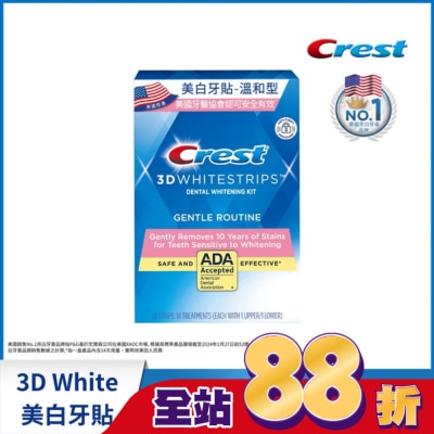 美國 CREST - Crest 3D White美白牙貼-溫和型 (14天份) (牙齒美白貼片)