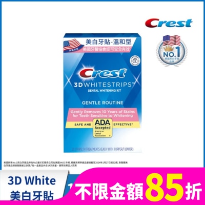 美國 CREST Crest 3D White美白牙貼-溫和型 (14天份) (牙齒美白貼片)