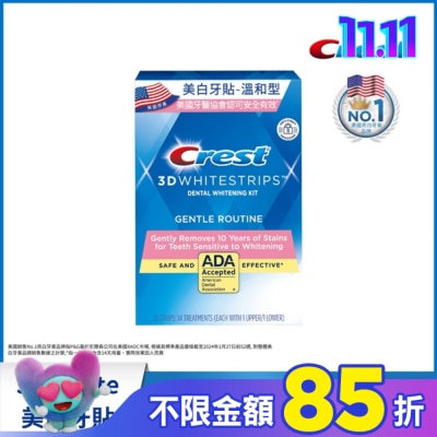 美國 CREST Crest 3D White美白牙貼-溫和型 (14天份) (牙齒美白貼片)