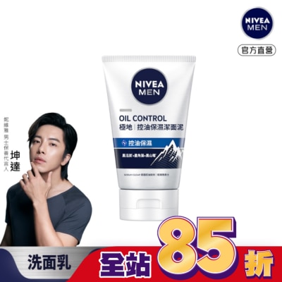 NIVEA 妮維雅 妮維雅男士深極炭清爽控油潔面泥100g