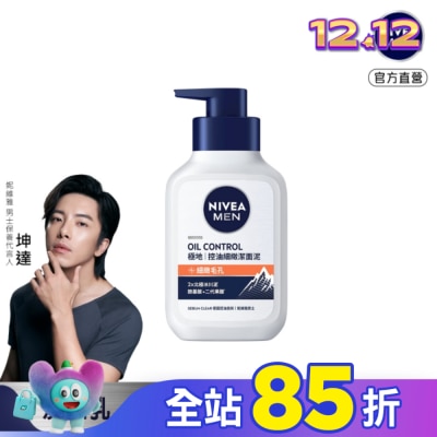 NIVEA 妮維雅 妮維雅男士控油細緻潔面泥150g