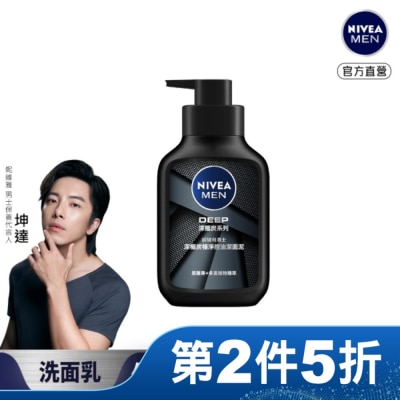 NIVEA 妮維雅 妮維雅男士深極炭極淨控油潔面泥 150ml