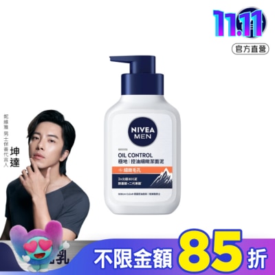 NIVEA 妮維雅 妮維雅男士深極炭極淨控油潔面泥 150ml