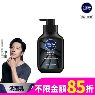NIVEA 妮維雅男士控油細緻潔面泥150g