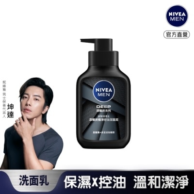 NIVEA 妮維雅 妮維雅男士深極炭極淨控油潔面泥 150ml