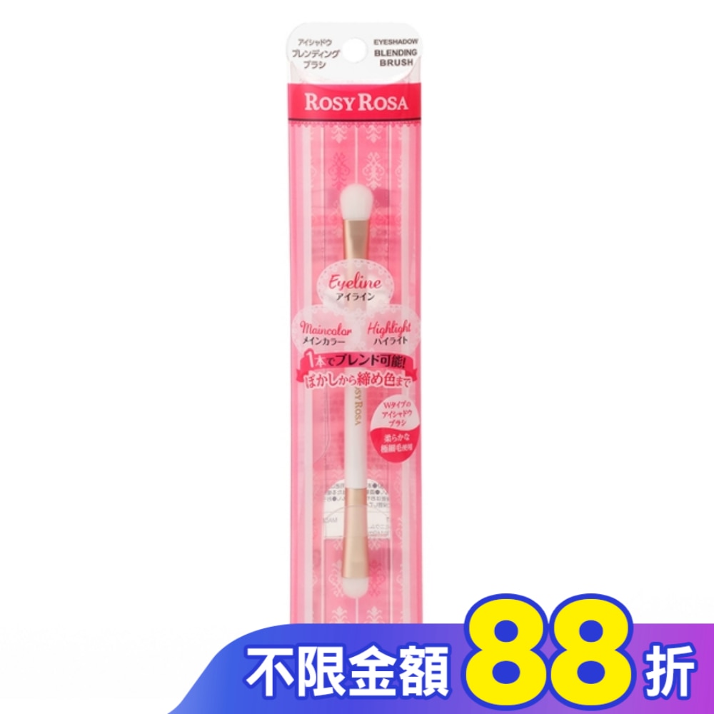 ROSY ROSA 天使觸感雙頭多功能眼影刷 1入