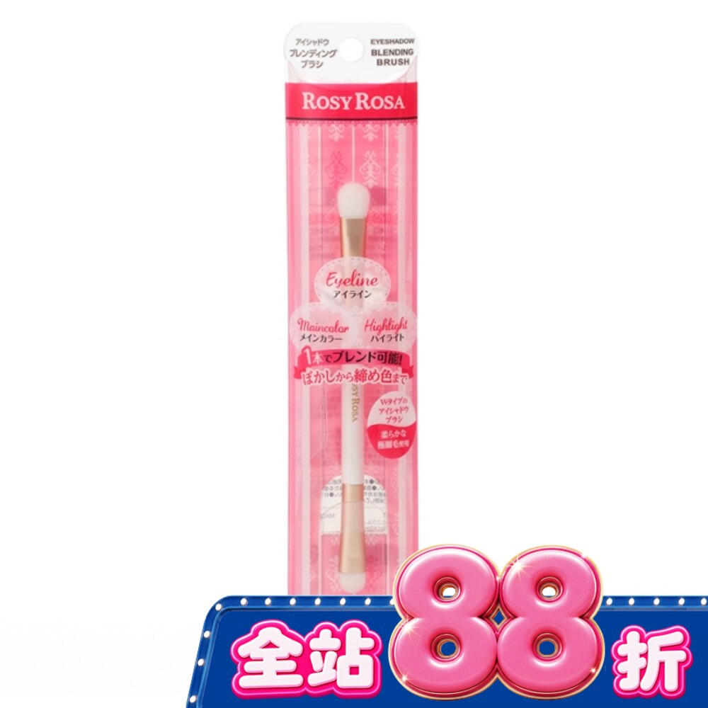 ROSY ROSA 天使觸感雙頭多功能眼影刷 1入 image