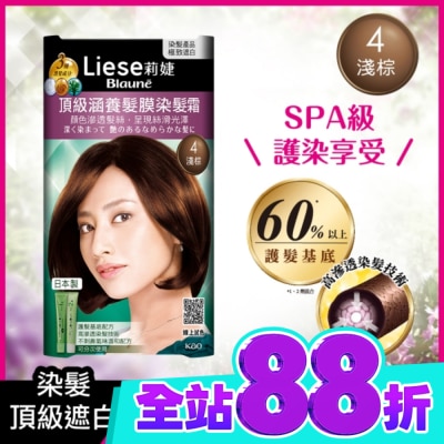 莉婕Liese 莉婕頂級涵養髮膜染髮霜 4淺棕 image